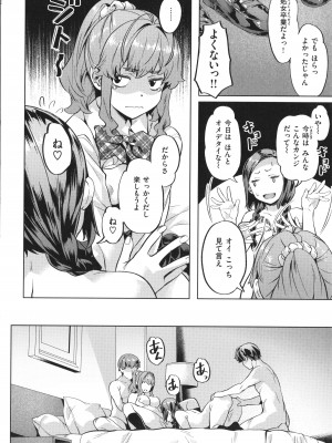 [長頼] 媚熱エモーション_122