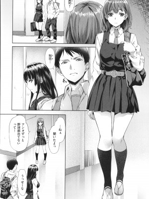[長頼] 媚熱エモーション_154
