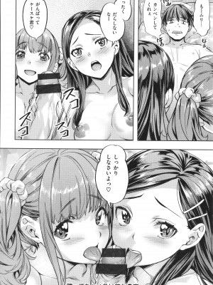 [長頼] 媚熱エモーション_050