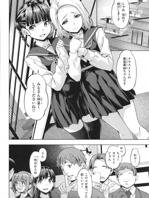 [長頼] 媚熱エモーション_132