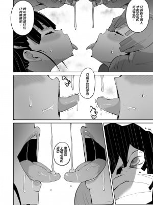 [アヘアジフ (さなつき、日高久志)] 堕つ滅弐 (鬼滅の刃) [DL版] [海虎战神汉化组汉化]_36