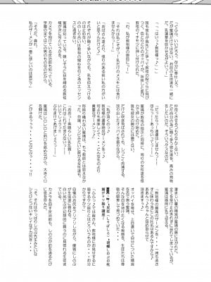 [アヘアジフ (さなつき、日高久志)] 堕つ滅弐 (鬼滅の刃) [DL版] [海虎战神汉化组汉化]_58