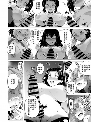 [アヘアジフ (さなつき、日高久志)] 堕つ滅弐 (鬼滅の刃) [DL版] [海虎战神汉化组汉化]_24