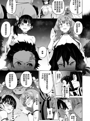 [アヘアジフ (さなつき、日高久志)] 堕つ滅弐 (鬼滅の刃) [DL版] [海虎战神汉化组汉化]_35