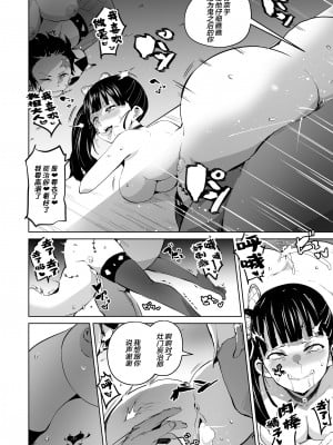[アヘアジフ (さなつき、日高久志)] 堕つ滅弐 (鬼滅の刃) [DL版] [海虎战神汉化组汉化]_44