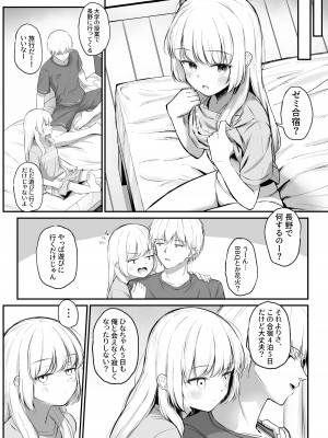 [さかえてないです。 (さかえ)] ちょっと生意気だけどおにいちゃんの事が大好きな妹と幸せキスハメえっち_06