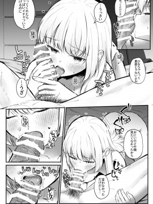 [さかえてないです。 (さかえ)] ちょっと生意気だけどおにいちゃんの事が大好きな妹と幸せキスハメえっち_12