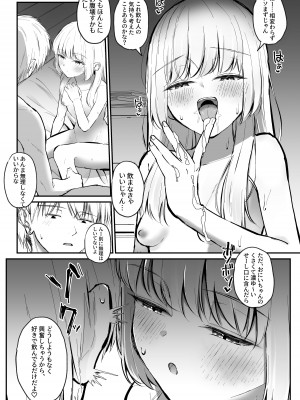 [さかえてないです。 (さかえ)] ちょっと生意気だけどおにいちゃんの事が大好きな妹と幸せキスハメえっち_15
