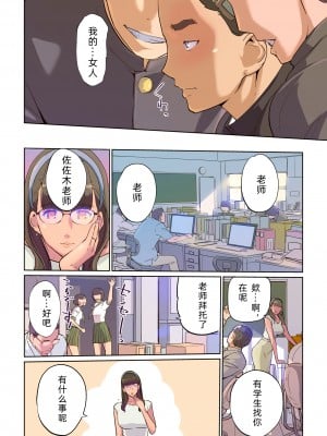 [C.N.P (clone人間)] SEXと教室と男子生徒と女教師｜性与教室 男学生与女教师 [中文翻訳][DL版]_12