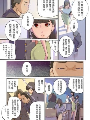 [C.N.P (clone人間)] SEXと教室と男子生徒と女教師｜性与教室 男学生与女教师 [中文翻訳][DL版]_11