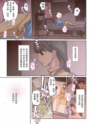[C.N.P (clone人間)] SEXと教室と男子生徒と女教師｜性与教室 男学生与女教师 [中文翻訳][DL版]_03