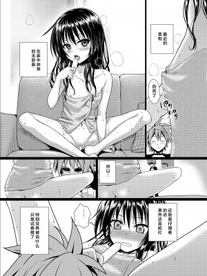 [40010壱号 (40010試作型)] Prototype Other Love (To LOVEる -とらぶる-)  [中国翻訳]_119