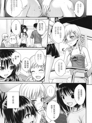 [40010壱号 (40010試作型)] Prototype Other Love (To LOVEる -とらぶる-)  [中国翻訳]_078