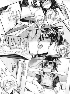 [40010壱号 (40010試作型)] Prototype Other Love (To LOVEる -とらぶる-)  [中国翻訳]_077
