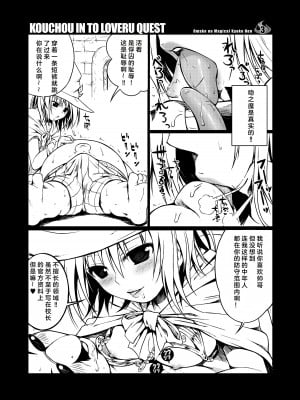 [40010壱号 (40010試作型)] Prototype Other Love (To LOVEる -とらぶる-)  [中国翻訳]_062