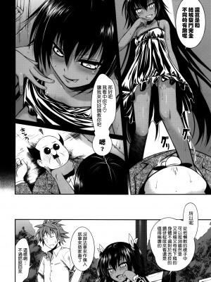 [40010壱号 (40010試作型)] Prototype Other Love (To LOVEる -とらぶる-)  [中国翻訳]_019