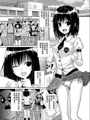 [40010壱号 (40010試作型)] Prototype Other Love (To LOVEる -とらぶる-)  [中国翻訳]_114