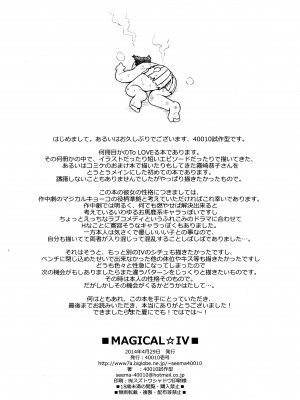 [40010壱号 (40010試作型)] Prototype Other Love (To LOVEる -とらぶる-)  [中国翻訳]_113