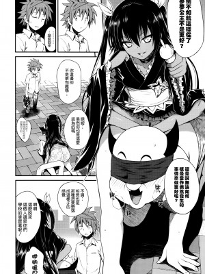 [40010壱号 (40010試作型)] Prototype Other Love (To LOVEる -とらぶる-)  [中国翻訳]_013