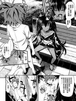[40010壱号 (40010試作型)] Prototype Other Love (To LOVEる -とらぶる-)  [中国翻訳]_025