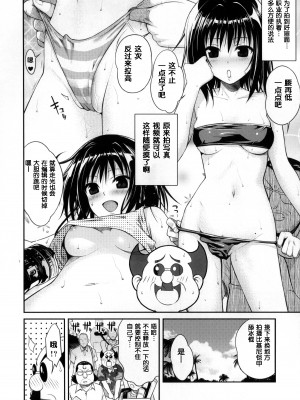[40010壱号 (40010試作型)] Prototype Other Love (To LOVEる -とらぶる-)  [中国翻訳]_101