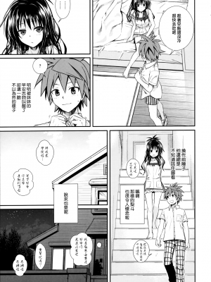 [40010壱号 (40010試作型)] Prototype Other Love (To LOVEる -とらぶる-)  [中国翻訳]_046