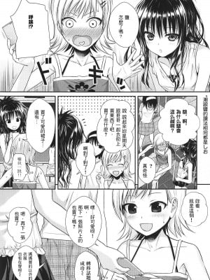 [40010壱号 (40010試作型)] Prototype Other Love (To LOVEる -とらぶる-)  [中国翻訳]_074