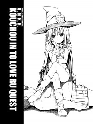 [40010壱号 (40010試作型)] Prototype Other Love (To LOVEる -とらぶる-)  [中国翻訳]_060