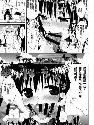 [40010壱号 (40010試作型)] Prototype Other Love (To LOVEる -とらぶる-)  [中国翻訳]_104