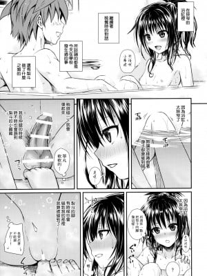 [40010壱号 (40010試作型)] Prototype Other Love (To LOVEる -とらぶる-)  [中国翻訳]_048