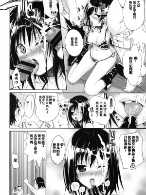 [40010壱号 (40010試作型)] Prototype Other Love (To LOVEる -とらぶる-)  [中国翻訳]_105