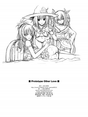 [40010壱号 (40010試作型)] Prototype Other Love (To LOVEる -とらぶる-)  [中国翻訳]_151