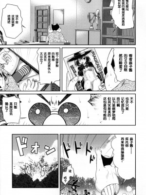 [40010壱号 (40010試作型)] Prototype Other Love (To LOVEる -とらぶる-)  [中国翻訳]_112