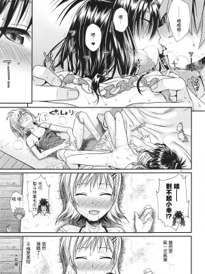 [40010壱号 (40010試作型)] Prototype Other Love (To LOVEる -とらぶる-)  [中国翻訳]_090