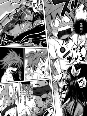[40010壱号 (40010試作型)] Prototype Other Love (To LOVEる -とらぶる-)  [中国翻訳]_024