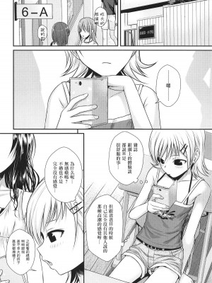 [40010壱号 (40010試作型)] Prototype Other Love (To LOVEる -とらぶる-)  [中国翻訳]_073