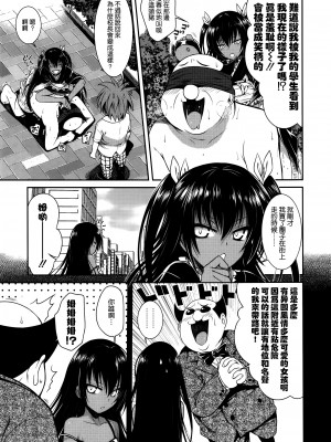 [40010壱号 (40010試作型)] Prototype Other Love (To LOVEる -とらぶる-)  [中国翻訳]_014