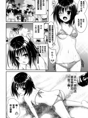 [40010壱号 (40010試作型)] Prototype Other Love (To LOVEる -とらぶる-)  [中国翻訳]_099