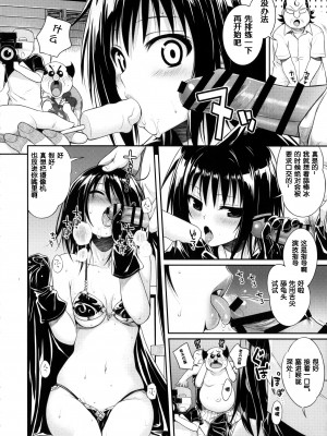 [40010壱号 (40010試作型)] Prototype Other Love (To LOVEる -とらぶる-)  [中国翻訳]_103