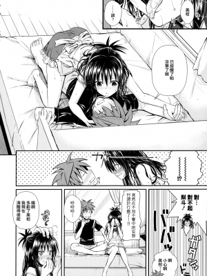 [40010壱号 (40010試作型)] Prototype Other Love (To LOVEる -とらぶる-)  [中国翻訳]_045