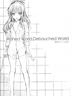 [40010壱号 (40010試作型)] Prototype Other Love (To LOVEる -とらぶる-)  [中国翻訳]_040