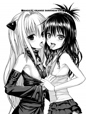 [40010壱号 (40010試作型)] Prototype Other Love (To LOVEる -とらぶる-)  [中国翻訳]_146