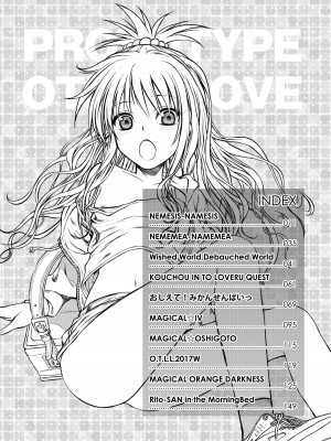 [40010壱号 (40010試作型)] Prototype Other Love (To LOVEる -とらぶる-)  [中国翻訳]_009