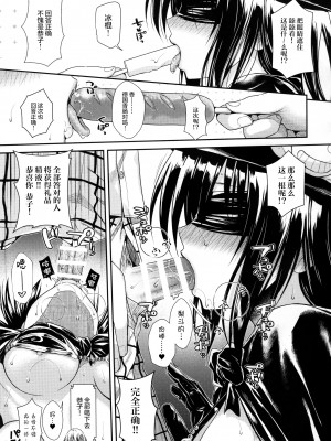 [40010壱号 (40010試作型)] Prototype Other Love (To LOVEる -とらぶる-)  [中国翻訳]_136