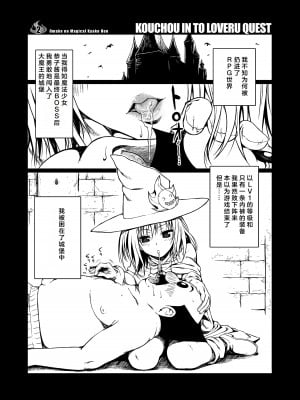 [40010壱号 (40010試作型)] Prototype Other Love (To LOVEる -とらぶる-)  [中国翻訳]_061