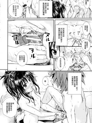 [40010壱号 (40010試作型)] Prototype Other Love (To LOVEる -とらぶる-)  [中国翻訳]_051