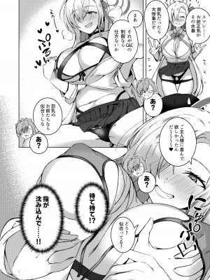 (C102) [EVOLMENT TYCOON (有葉米太)] 叱って ご主人様!! (ブルーアーカイブ)_04