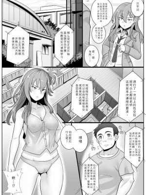 [無機物はーと (りゅーん)] 妊娠義務教育～男女交際と子作りが義務付けられた時代～ [秋刀鱼汉化] [DL版]_05