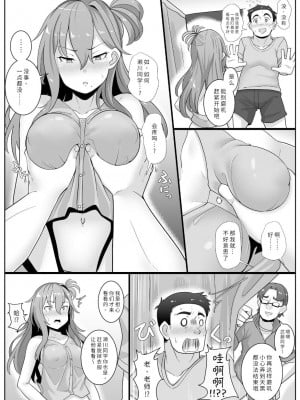 [無機物はーと (りゅーん)] 妊娠義務教育～男女交際と子作りが義務付けられた時代～ [秋刀鱼汉化] [DL版]_06