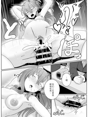 [無機物はーと (りゅーん)] 妊娠義務教育～男女交際と子作りが義務付けられた時代～ [秋刀鱼汉化] [DL版]_22